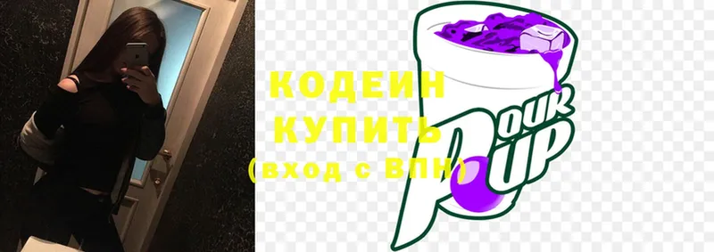 Кодеин Purple Drank  Переславль-Залесский 