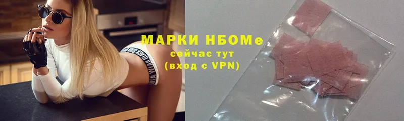 Марки NBOMe 1,8мг  Переславль-Залесский 